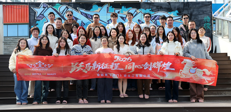 Goldtop Stone's 2026 Year-End Celebration Wraps Up Successfully